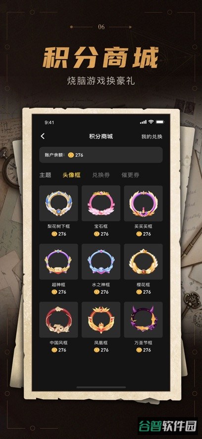 谜案馆截图5