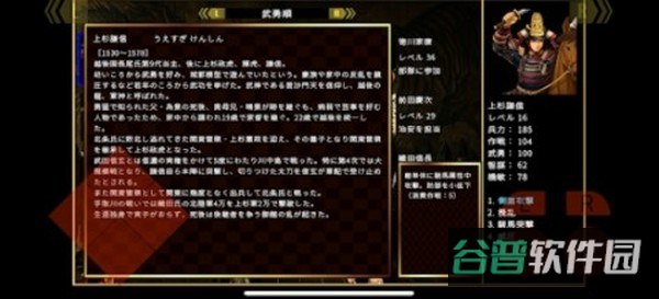 战国英雄谭截图2
