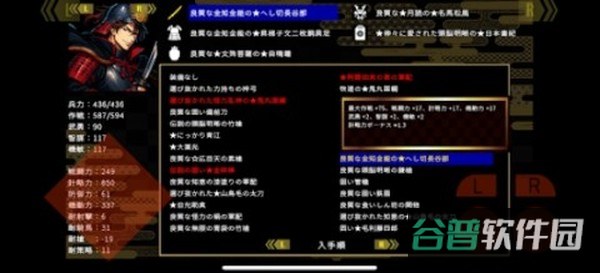 战国英雄谭截图3