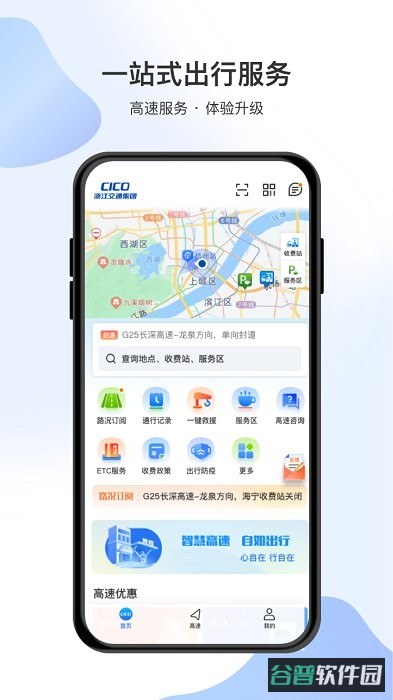 智在行软件截图1