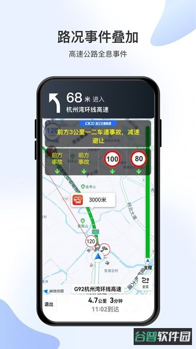 智在行软件截图2