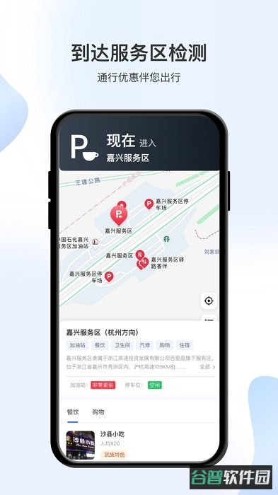 智在行软件截图3