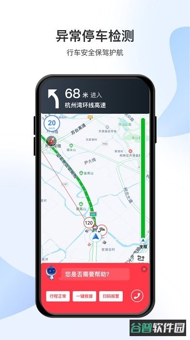 智在行软件截图4