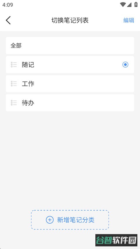 无忧备忘录截图3