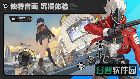 绝区零手游官服