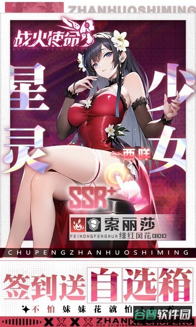 战火使命截图2