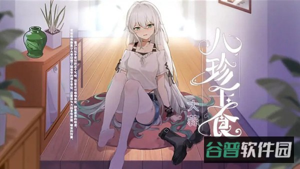 植物娘大战僵尸截图3