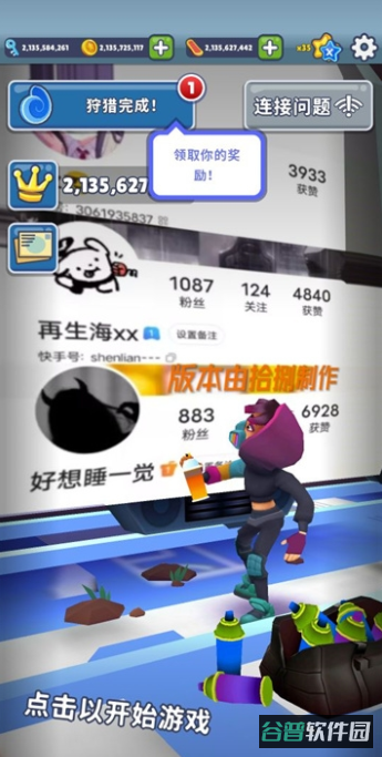 SubwaySurf截图1