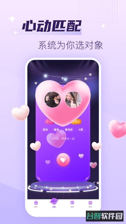 声吧语音聊天交友截图4