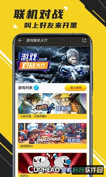 蘑菇云游戏截图2