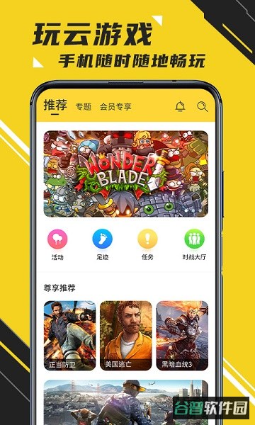 蘑菇云游戏截图3