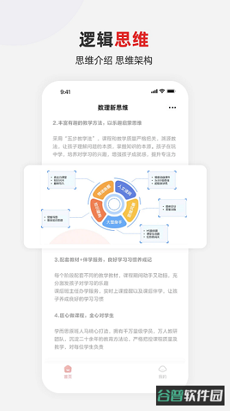 希望学素养截图1