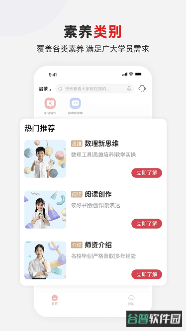 希望学素养截图2