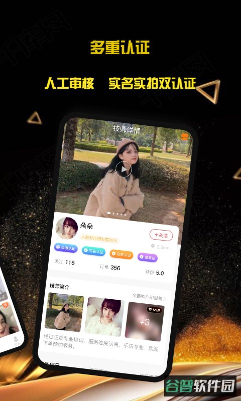 按按截图1