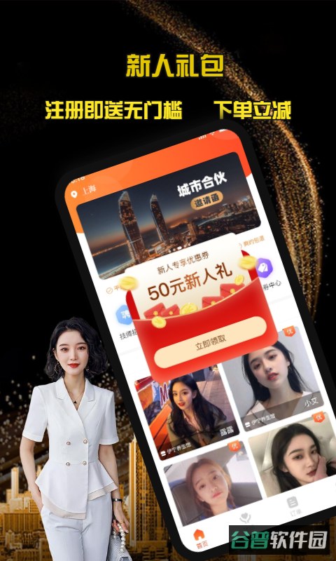 按按截图3