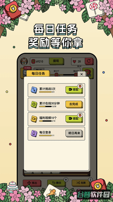 消方块红包极速版截图2