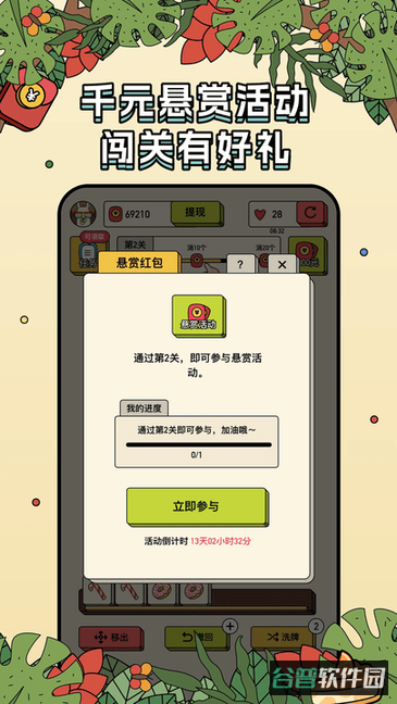消方块红包极速版截图4