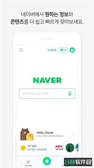 韩国浏览器截图3