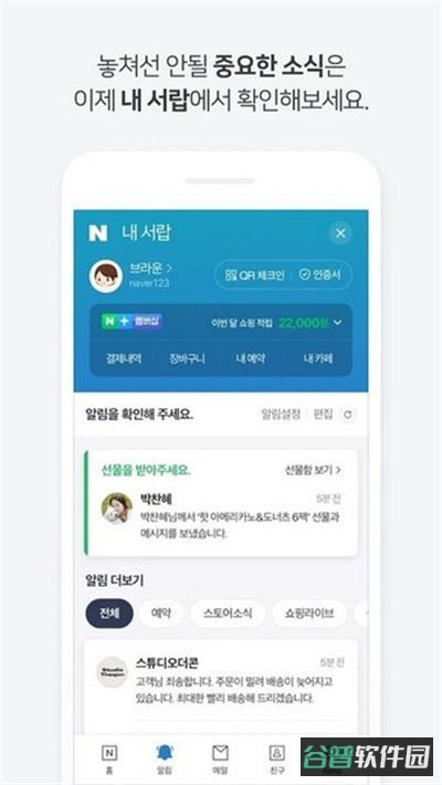 韩国浏览器截图4