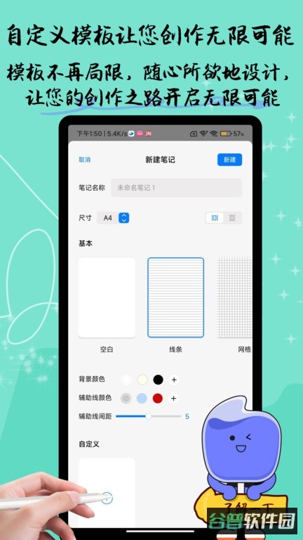 自由笔记截图2