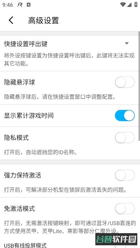 畅游截图1