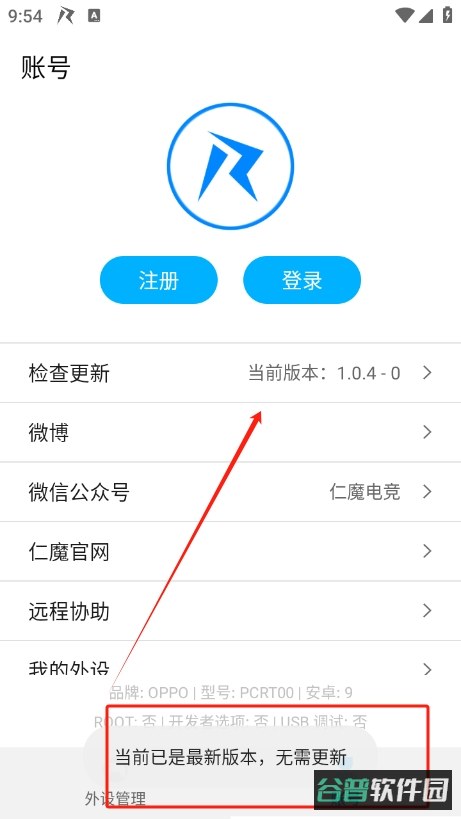 畅游截图2
