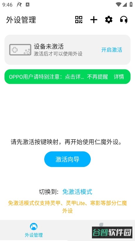 畅游截图3