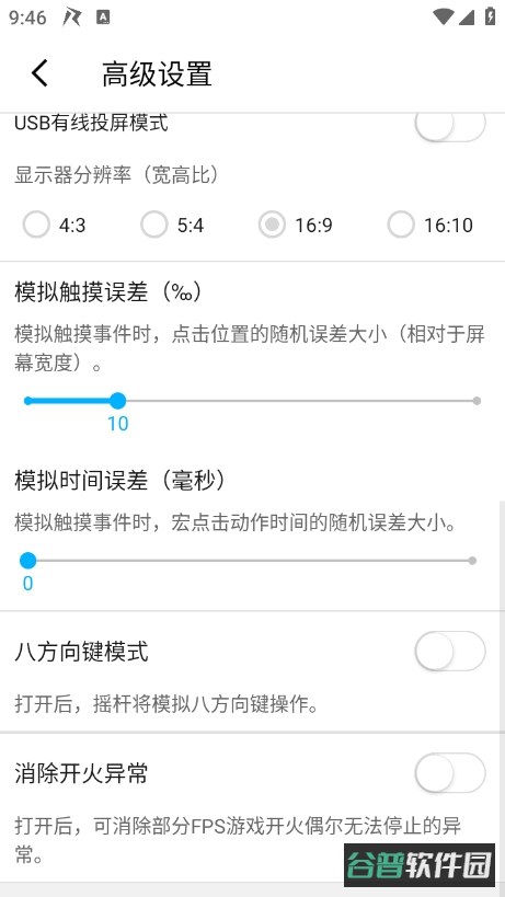 畅游截图4