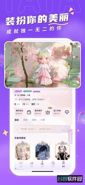 他TA星球截图1