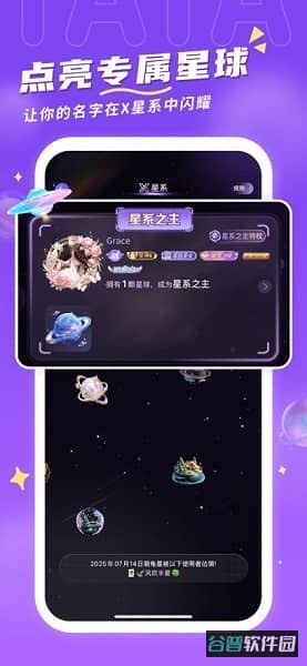他TA星球截图3