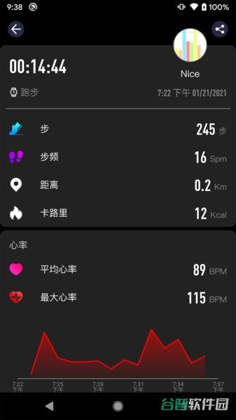 CO-FIT智能穿戴软件截图1