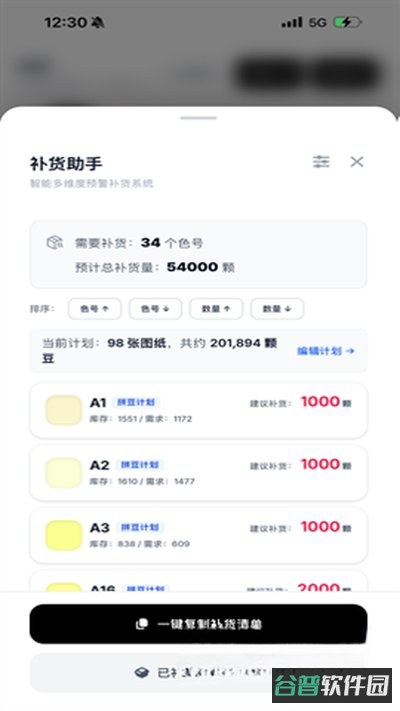 拼豆大王安卓版下载截图1