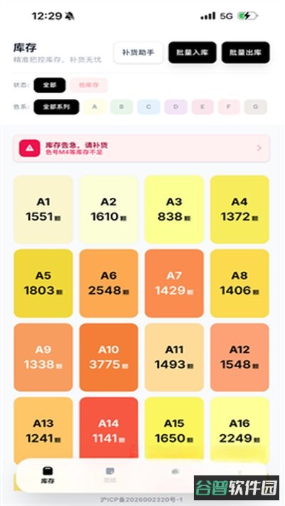 拼豆大王安卓版下载截图2