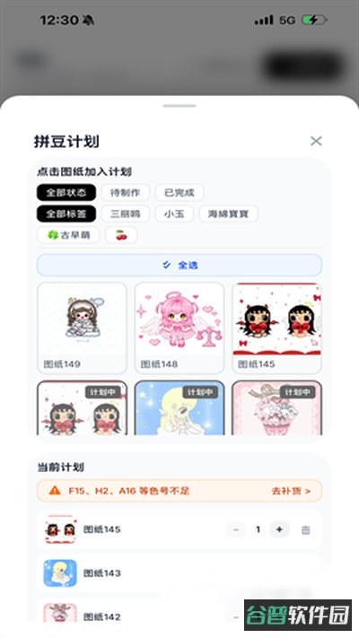 拼豆大王安卓版下载截图3