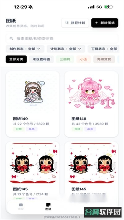 拼豆大王安卓版下载截图4
