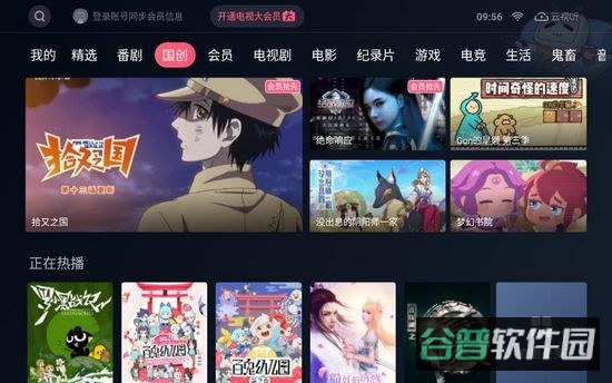 哔哩哔哩TV客户端电视截图1