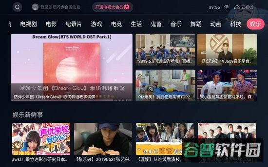哔哩哔哩TV客户端电视截图5