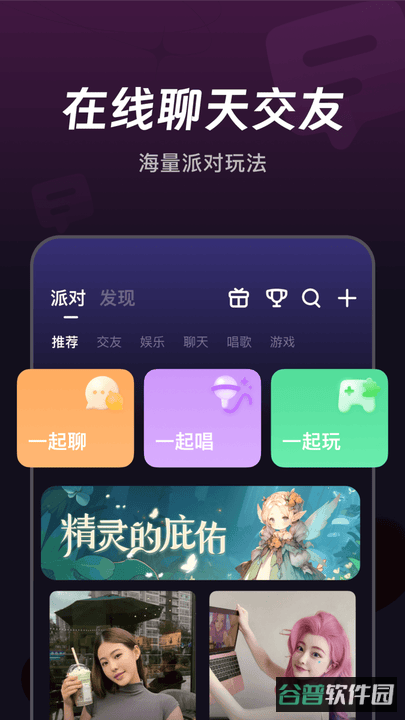 微光截图1