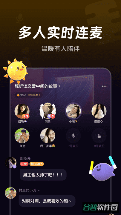 微光截图2
