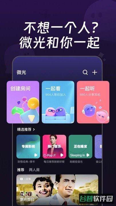 微光截图4