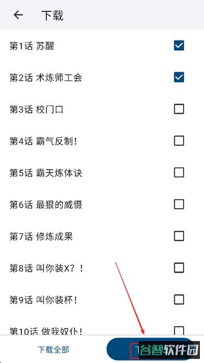 venera漫画下载截图3