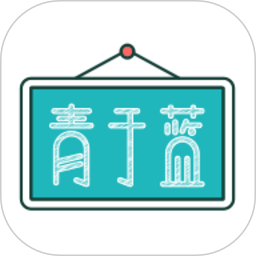 青于蓝v2.0.18