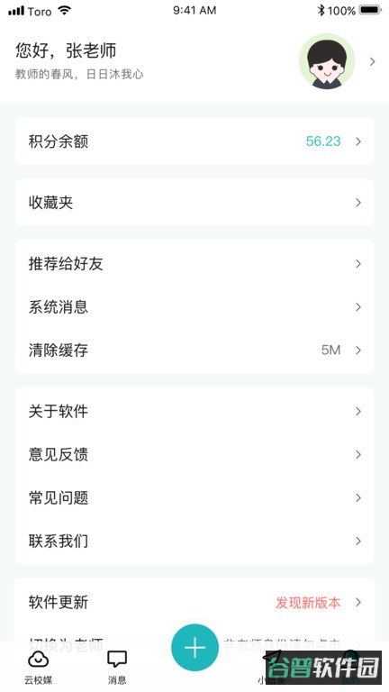 青于蓝截图2