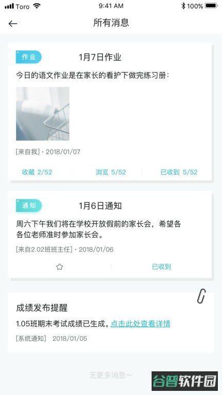 青于蓝截图4