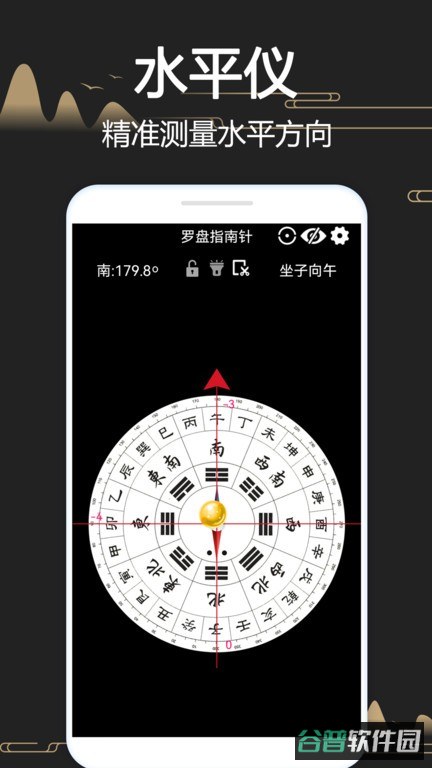 风水罗盘518官方免费版(大宇罗盘指南针)截图2