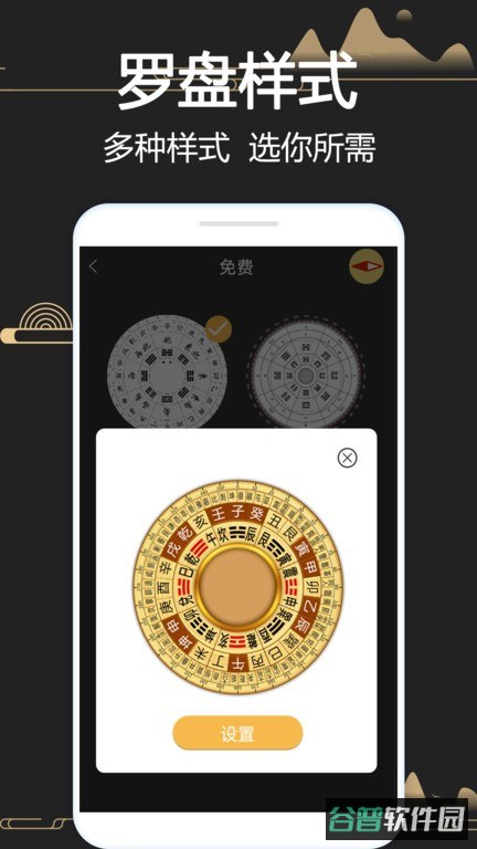 风水罗盘518官方免费版(大宇罗盘指南针)截图3