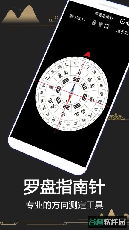 风水罗盘518官方免费版(大宇罗盘指南针)截图4
