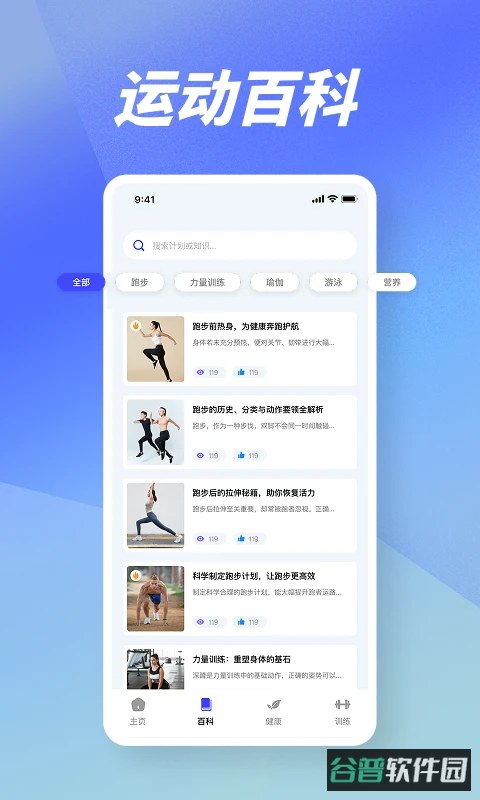 健身记录fit截图1