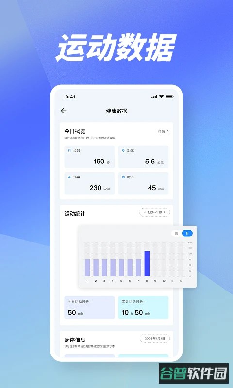 健身记录fit截图2