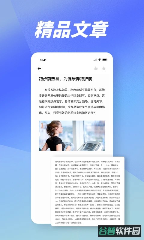 健身记录fit截图4